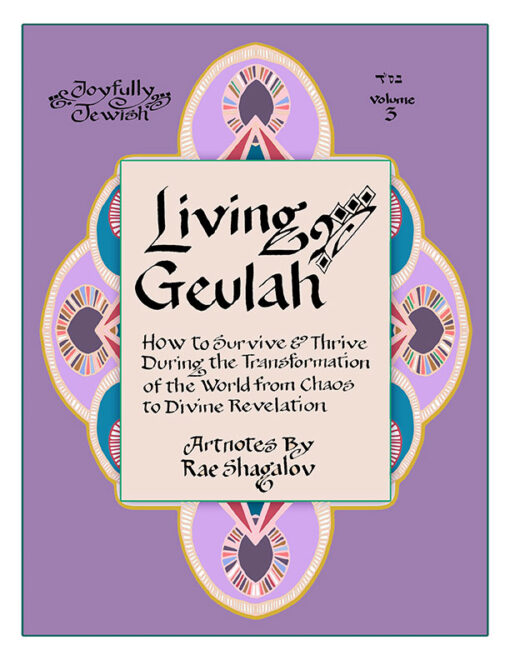 "Living in Geulah" Printable Artnotes from the Global Geulah Summit